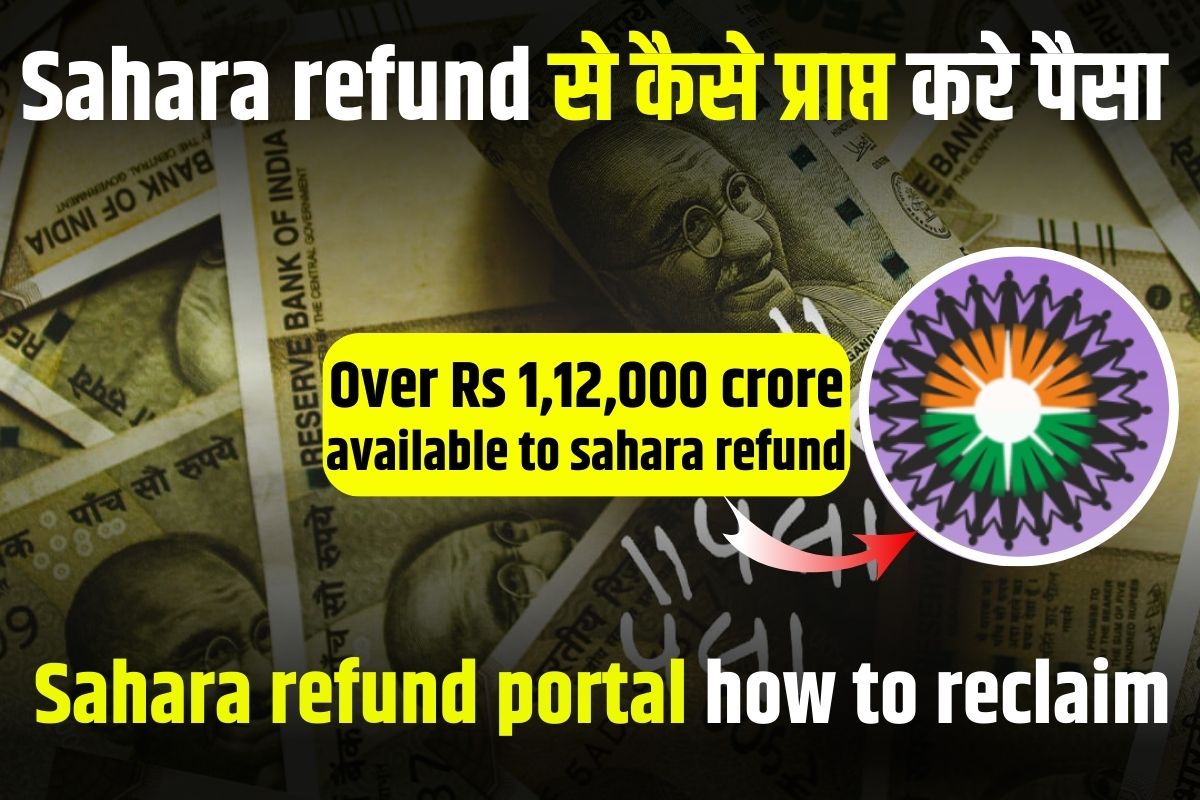 Sahara refund portal how to reclaim