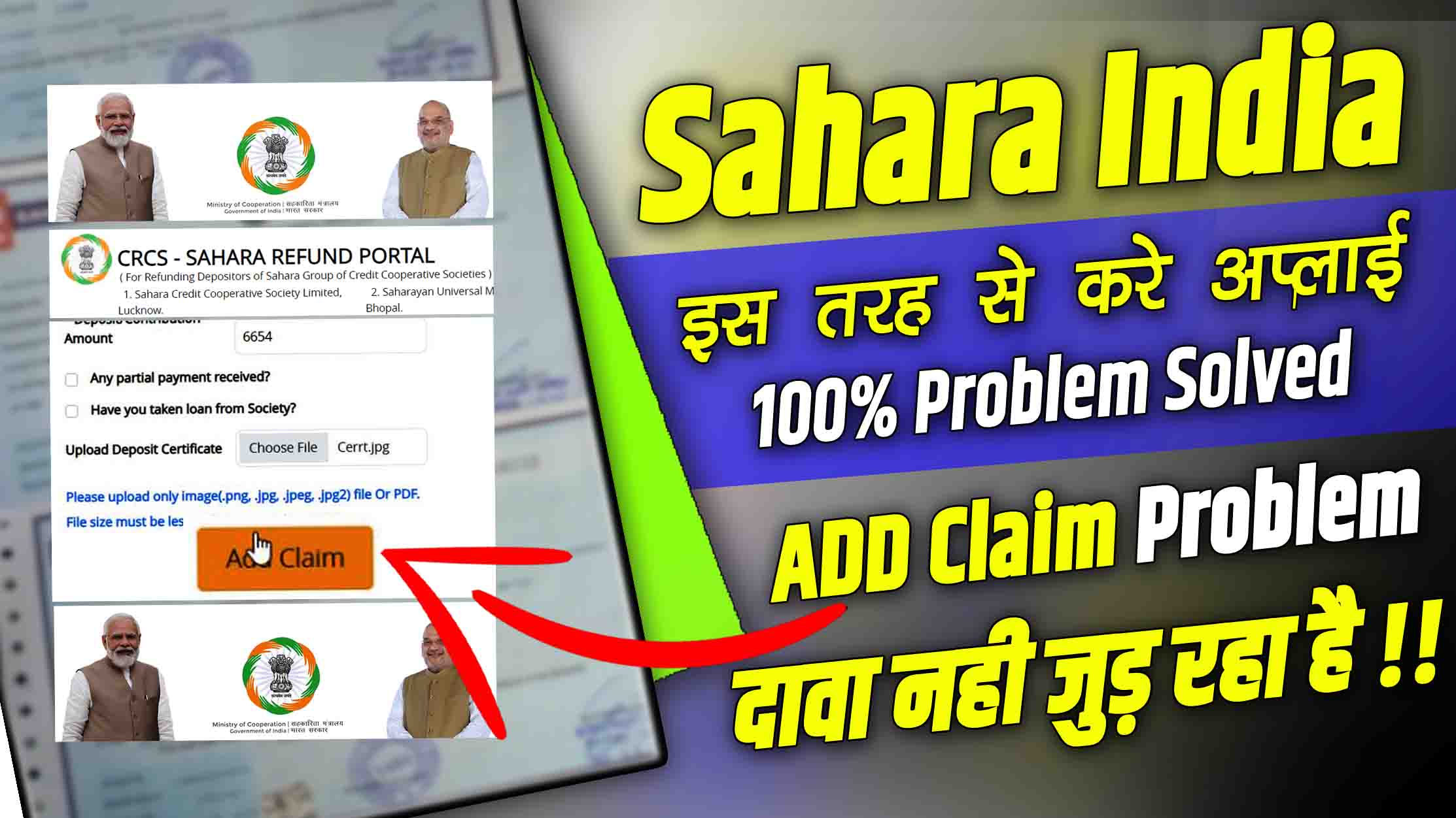 Sahara Refund Portal Add Claim Not Working