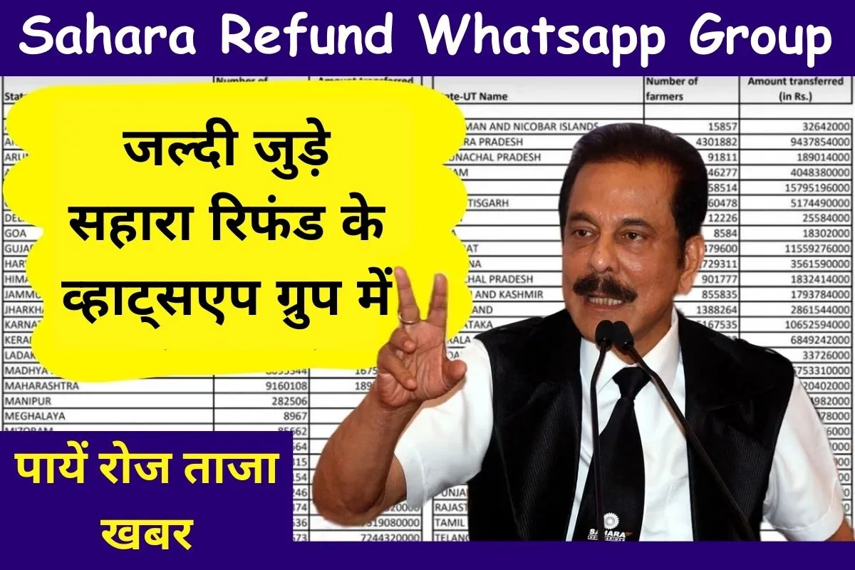 Sahara Refund Whatsapp Group Link: Join Now