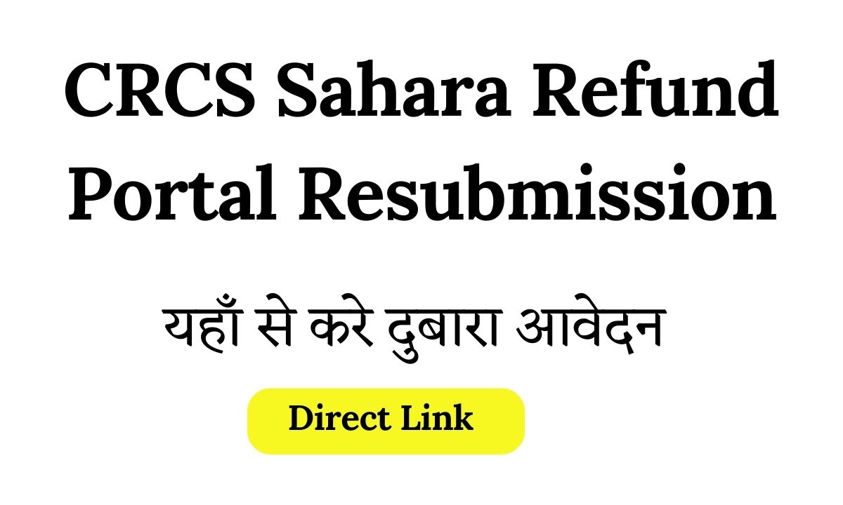{mocresubmit.crcs.gov.in} CRCS Sahara Refund Portal Resubmission 2024