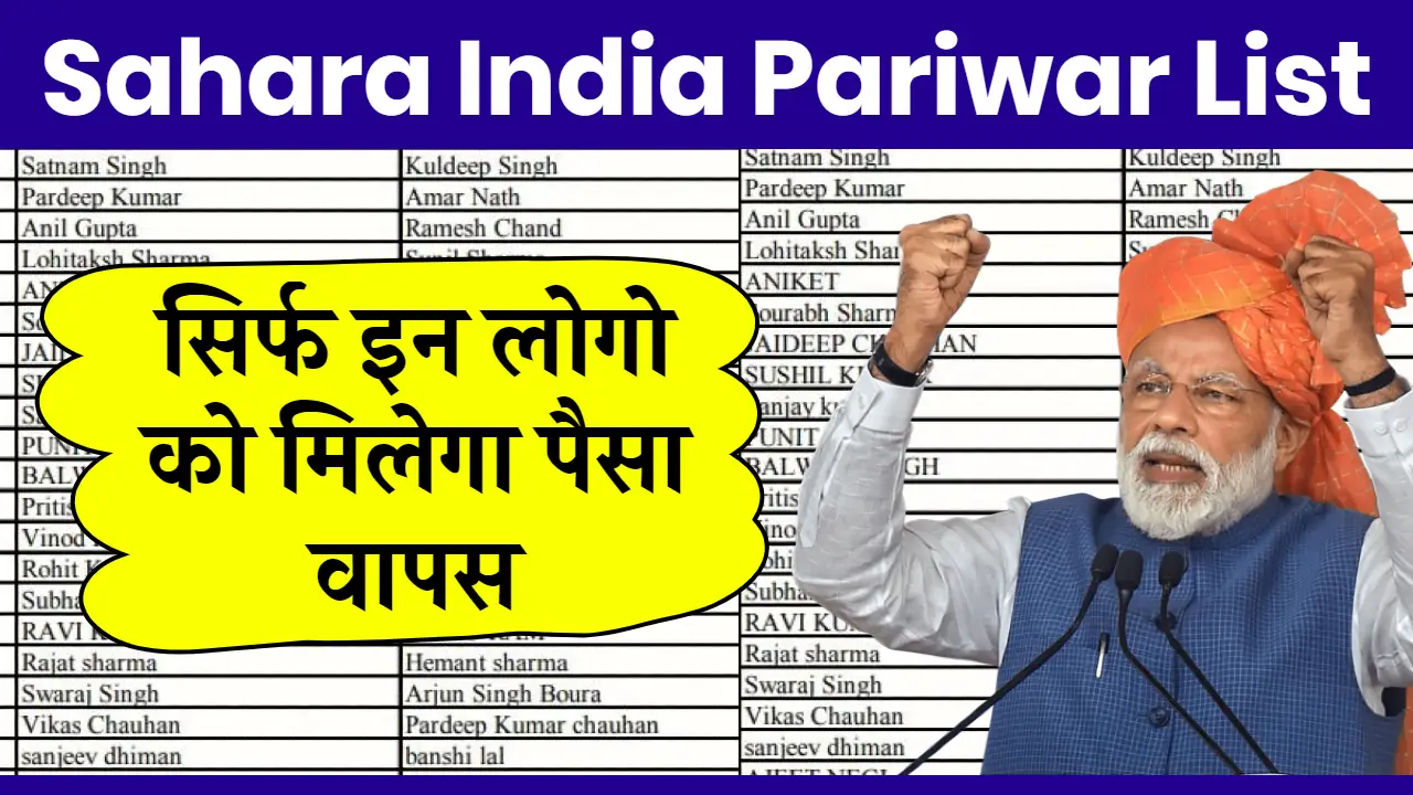 Sahara India Pariwar List